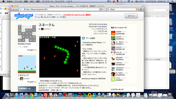 わずか1時間でゲームを6本も開発！　関西人の底力を見た『enchant.js meetup！』
