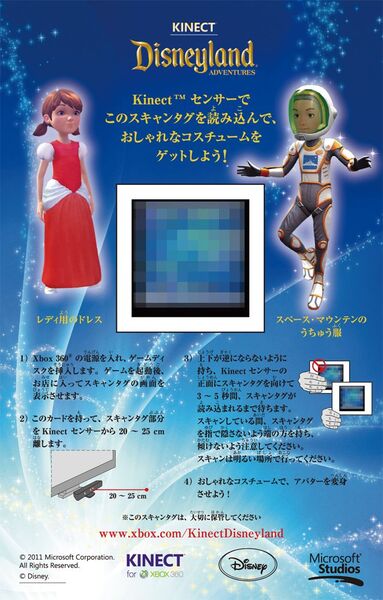 KINECT Disneyland ADVENTURES  