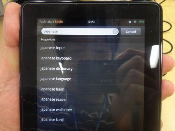 【海外端末】アマゾンの『Kindle Fire』を使ってみた
