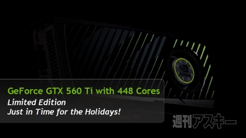 GeForce GTX560Ti 448
