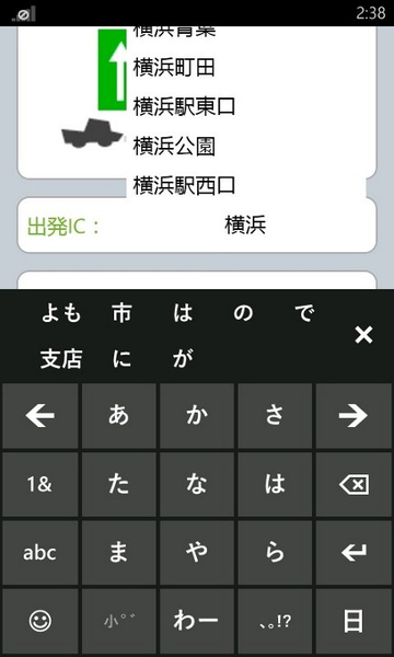 高速道路のおトクな通行時間がひとめでわかるWP7アプリが無敵!!