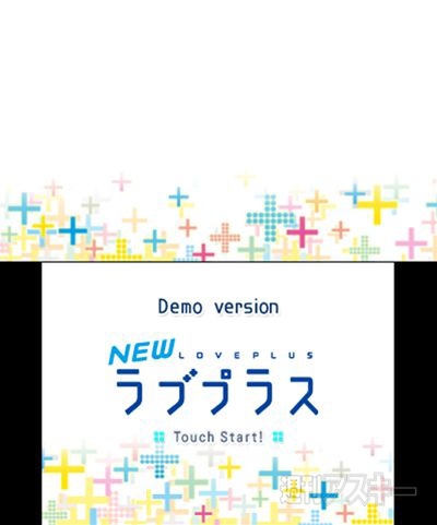 NEWラブプラス体験版