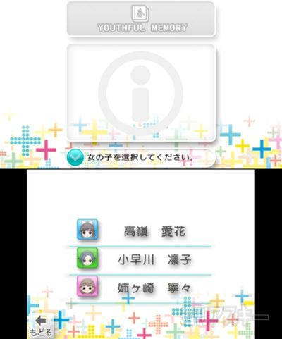 NEWラブプラス体験版