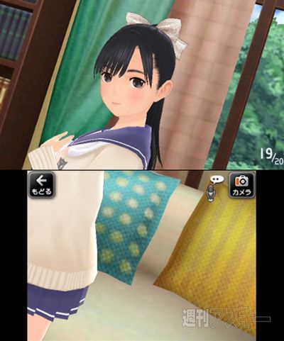 NEWラブプラス体験版