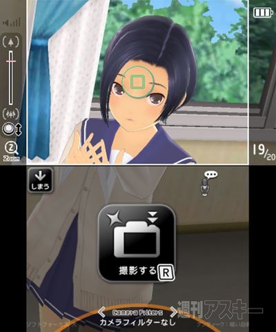 NEWラブプラス体験版