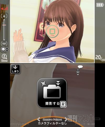 NEWラブプラス体験版