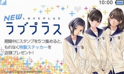 NEWラブプラス体験版