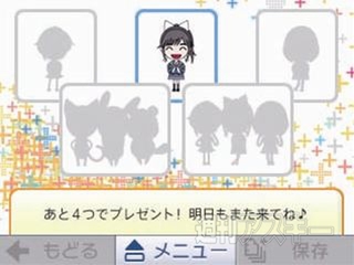 NEWラブプラス体験版