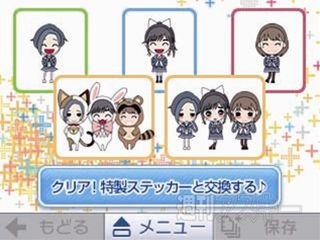 NEWラブプラス体験版