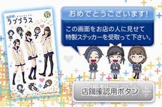 NEWラブプラス体験版