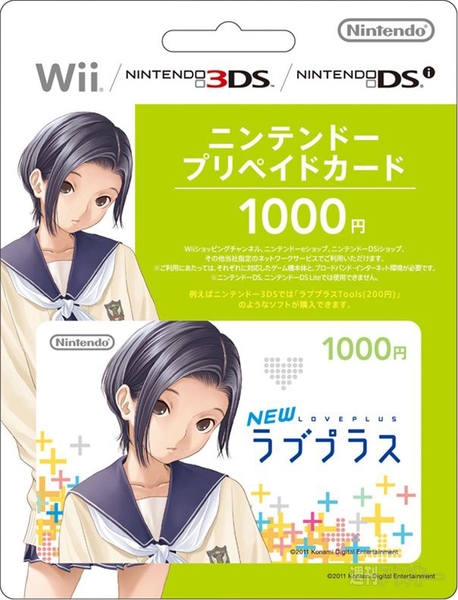 NEWラブプラス体験版