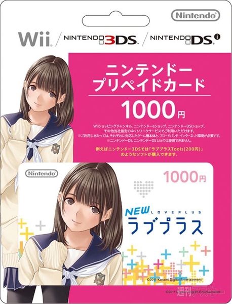 NEWラブプラス体験版