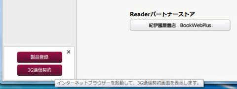 Sony_Reader_3G