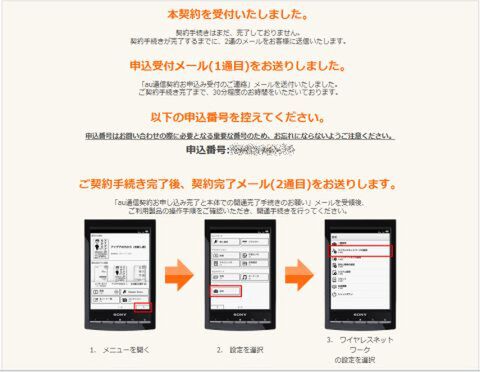 Sony_Reader_3G