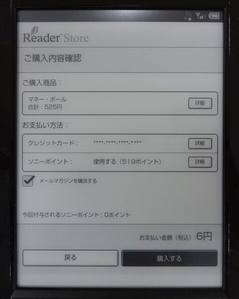Sony_Reader_3G