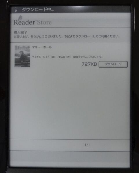 Sony_Reader_3G