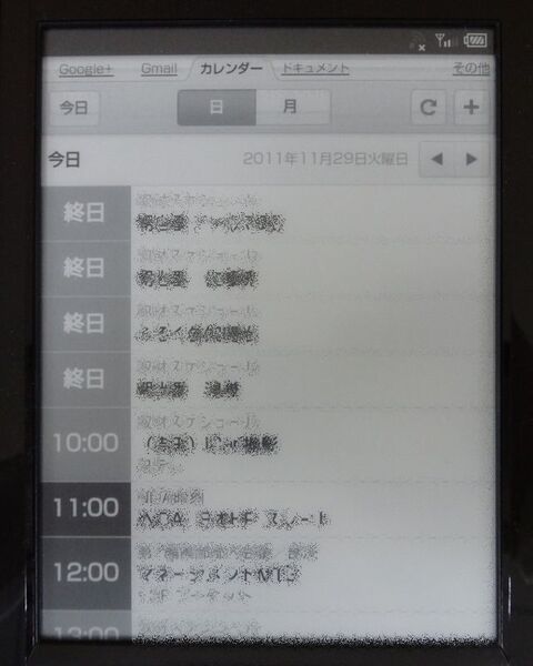 Sony_Reader_3G