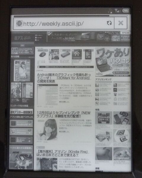 Sony_Reader_3G