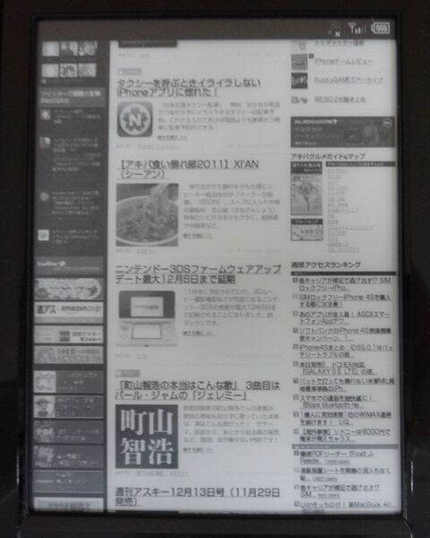 Sony_Reader_3G
