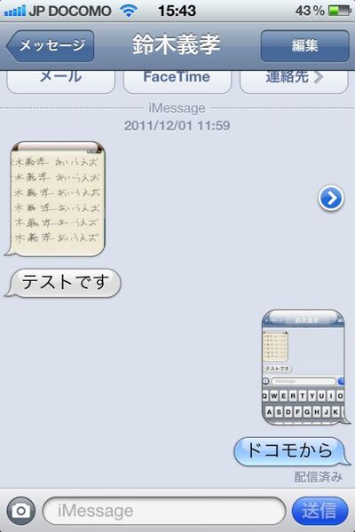 【続報】SIMロックフリーiPhone 4S＋ドコモXi契約SIMは本当に最強なのか？