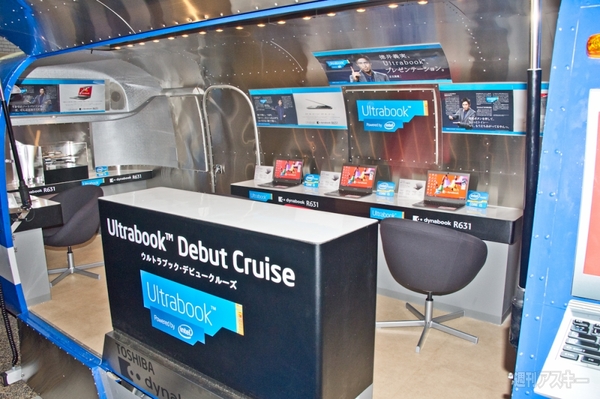 チュートリアル徳井義実カーが4都市を巡る　『Ultrabookデビュークルーズ』が出発