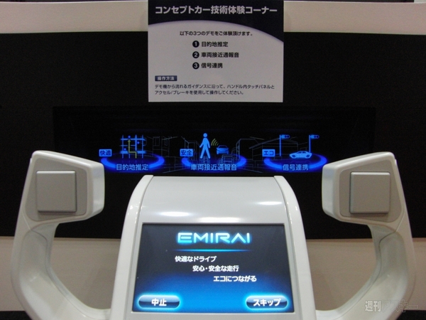 TMS2011東456ホール編