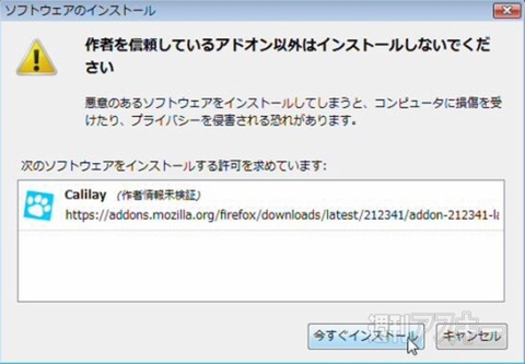 Firefoxで近所の図書館の蔵書情報を検索できる Calilayで遊ぼう 週刊アスキー