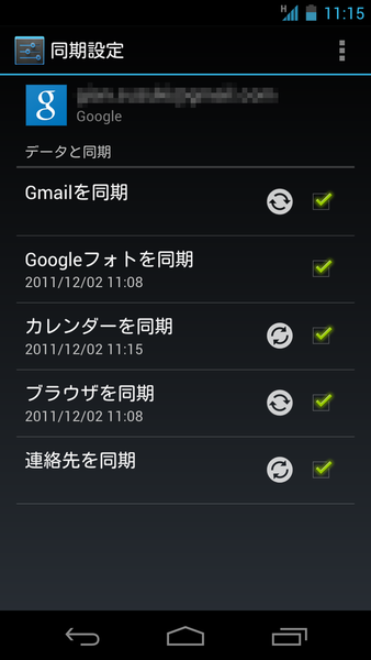 本日発売『GALAXY NEXUS』ファーストインプレ！