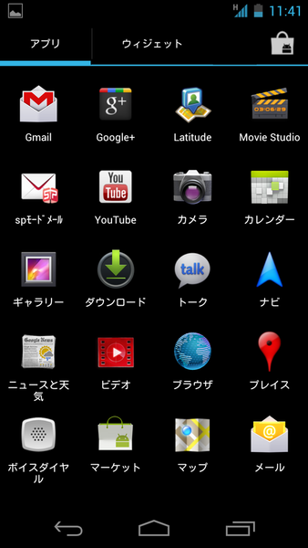 本日発売『GALAXY NEXUS』ファーストインプレ！