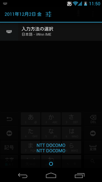 本日発売『GALAXY NEXUS』ファーストインプレ！