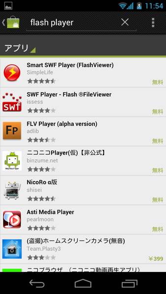 本日発売『GALAXY NEXUS』ファーストインプレ！