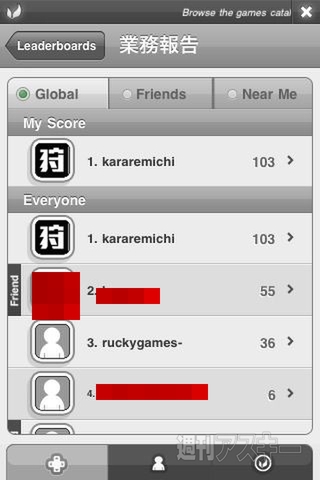 週アス×iPhoneゲームアプリ：まんじゅうの頭をきゅっとひねると肉饅頭になります 