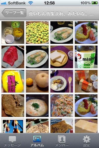 グループチャットの決定版的iPhoneアプリに惚れた！