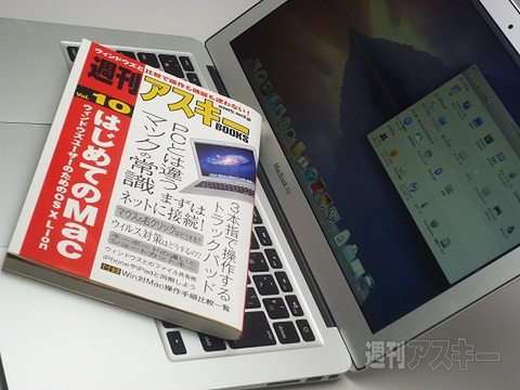 BOOKS Vol.10 とMacBook Air