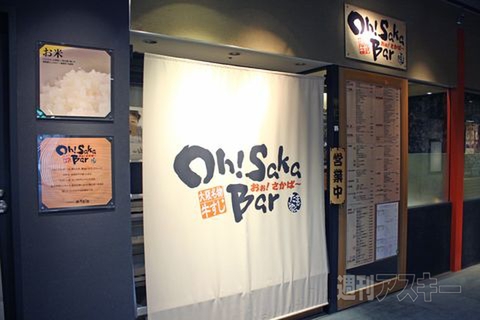 【アキバ食い倒れ部2011】和風料理