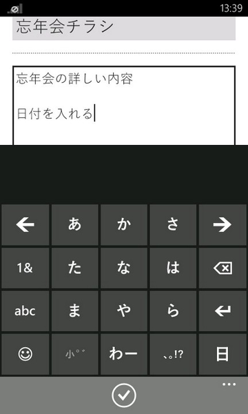 Evernoteにアップしたファイルを手軽に共有できるWP7アプリが無敵!!