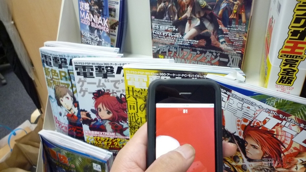 週アス×iPhoneゲームアプリ：まんじゅうの頭をきゅっとひねると肉饅頭になりました、5000個ほど 