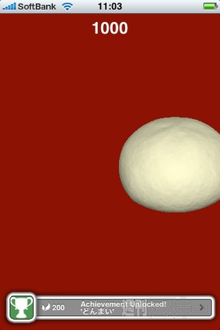 週アス×iPhoneゲームアプリ：まんじゅうの頭をきゅっとひねると肉饅頭になりました、5000個ほど 