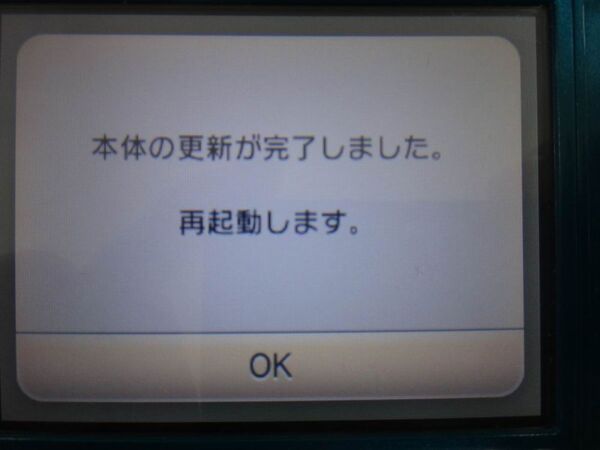 ニンテンドー3DSアップデート開始〜3DS間の引っ越し＆3Dムービー撮影が可能に〜