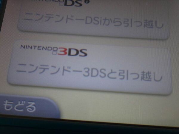 ニンテンドー3DSアップデート開始〜3DS間の引っ越し＆3Dムービー撮影が可能に〜