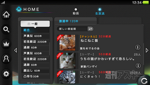 PS Vita ニコニコ