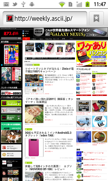 HD解像度以下のスマホは買っちゃダメ！