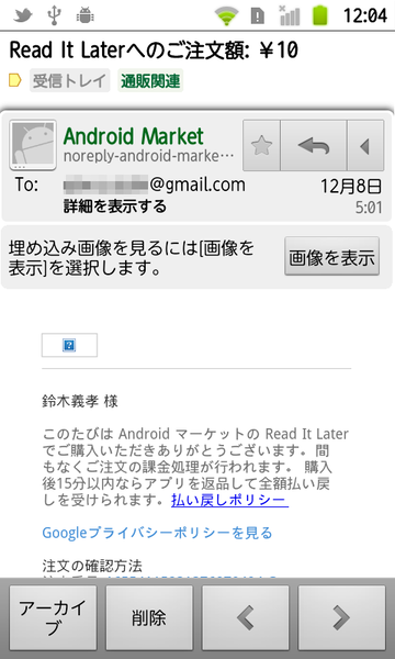 HD解像度以下のスマホは買っちゃダメ！