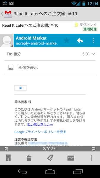 HD解像度以下のスマホは買っちゃダメ！