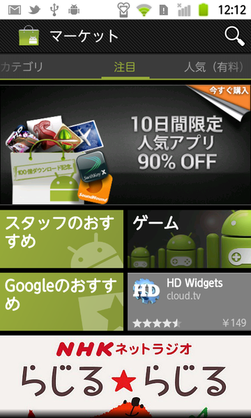 HD解像度以下のスマホは買っちゃダメ！