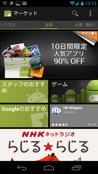 HD解像度以下のスマホは買っちゃダメ！