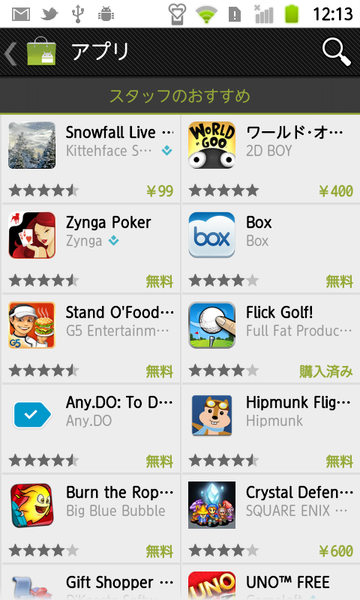 HD解像度以下のスマホは買っちゃダメ！