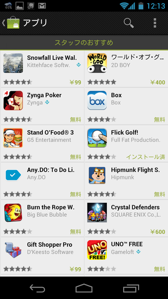 HD解像度以下のスマホは買っちゃダメ！