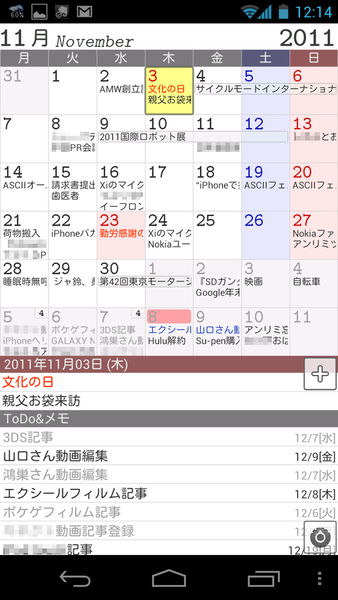 HD解像度以下のスマホは買っちゃダメ！