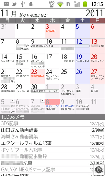 HD解像度以下のスマホは買っちゃダメ！